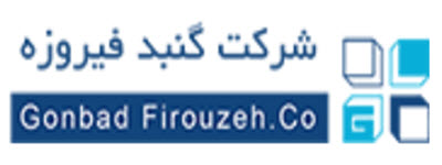 لوگوی شرکت گنبد فیروزه | ساختمونی نیوز