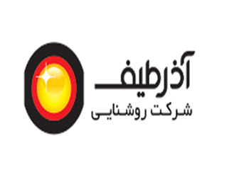 معرفی آذر طیف به عنوان بهترین شرکت تولید صنایع روشنایی