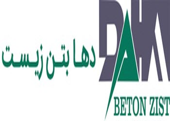 لوگوی شرکت دها بتن زیست 