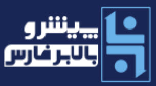 لوگوی شرکت پیشرو بالابر فارس | ساختمونی نیوز