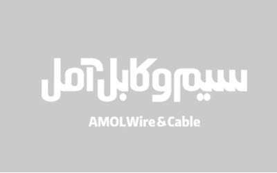 لوگوی سیم و کابل آمل | ساختمونی نیوز