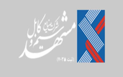 لوگوی سیم و کابل مشهد | ساختمونی نیوز