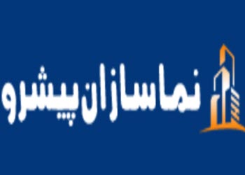 لوگوی شرکت نماسازان پیشرو 