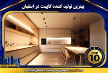 برترین تولید کننده کابینت در اصفهان | ساختمونی نیوز