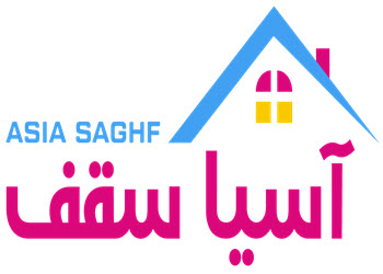 لوگوی شرکت آسیا سقف | ساختمونی نیوز 