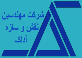 لوگوی شرکت مهندسین نقش و سازه آداک | ساختمونی نیوز