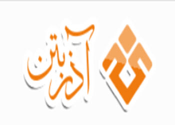لوگوی شرکت آذر بتن